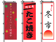 のぼりの文字の大きさ